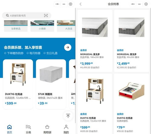 在天猫有 3500 商品的宜家,在微信又开了个 9300 商品的线上店